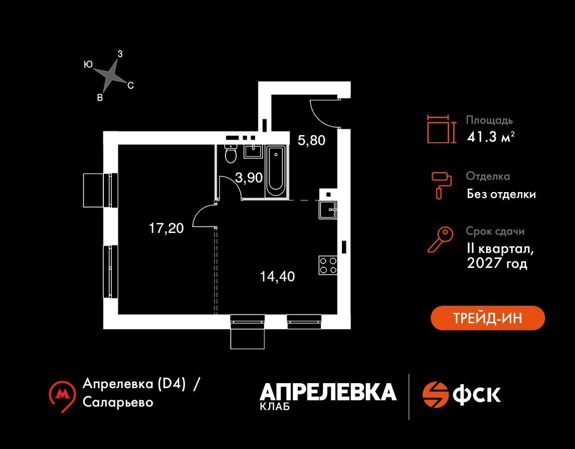 квартира городской округ Наро-Фоминский г Апрелевка ул Парк Апрель 3 Апрелевка фото 1
