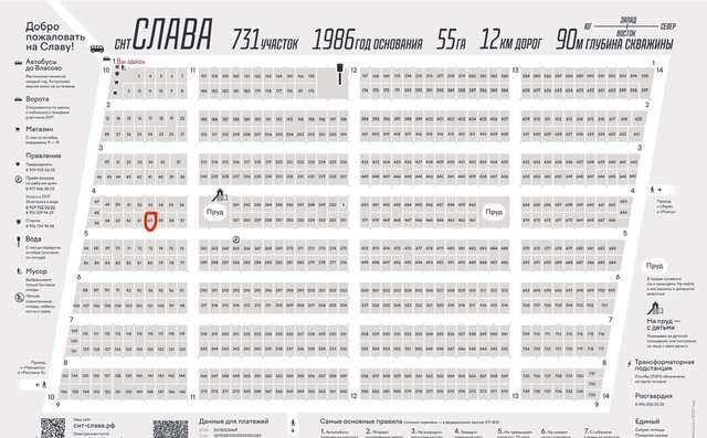 82 км, садовое товарищество Слава, 60, Дмитровское шоссе фото