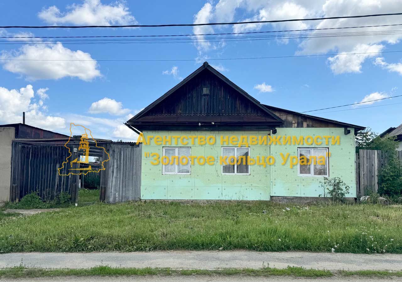 дом р-н Невьянский г Невьянск ул Коскович фото 1