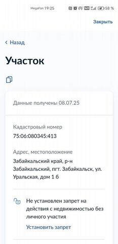 ул Уральская Забайкальский муниципальный округ фото