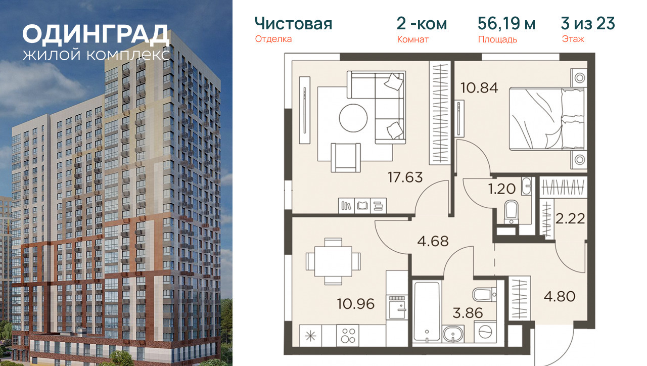 квартира г Одинцово Склад, Западная фото 1