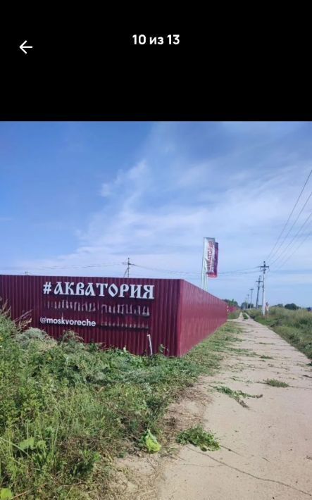 земля г Воскресенск снт Михалево ул Советская 31а городской округ Воскресенск, Белоозёрский фото 10