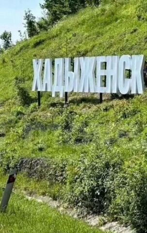 ул Первомайская 128 Хадыженское городское поселение фото