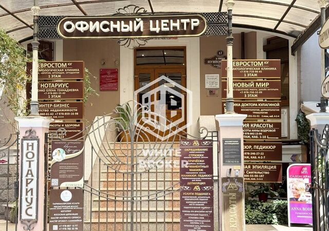 г Ялта ул Пушкинская 17 фото