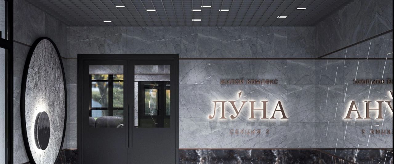квартира г Батайск ул Луначарского 180а ЖК «Луна» фото 14