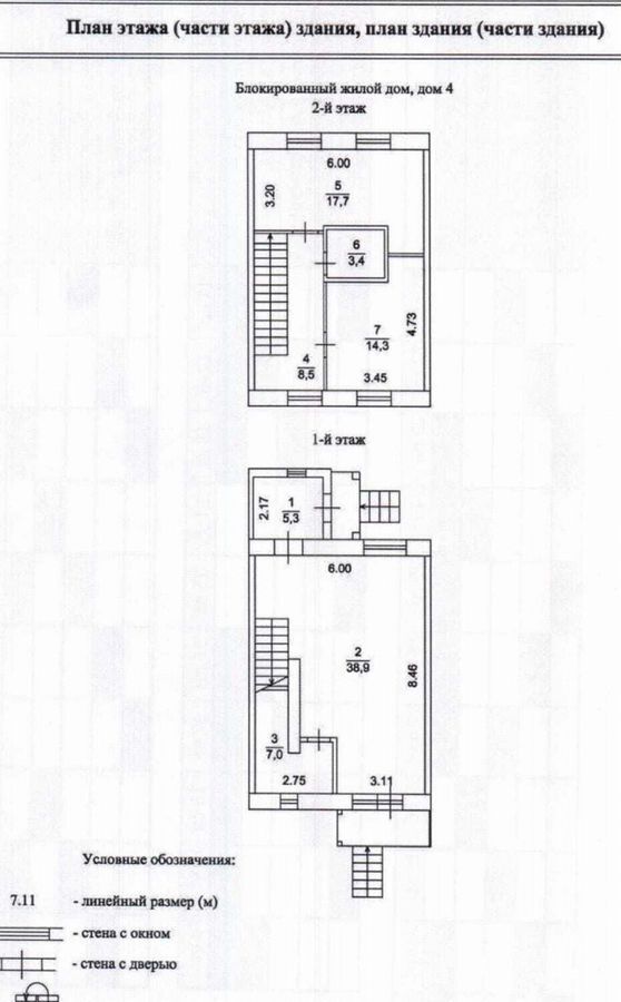 дом г Ярославль р-н Дзержинский ул 1-я Краснохолмская 40 фото 32