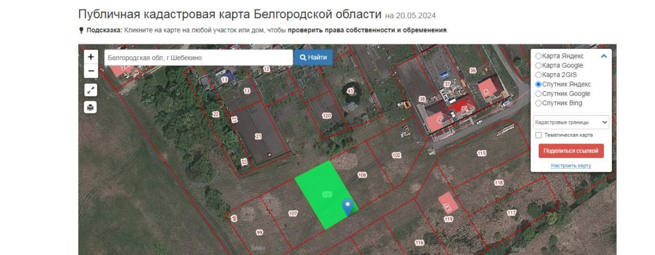 земля г Шебекино пер Заречный фото 2