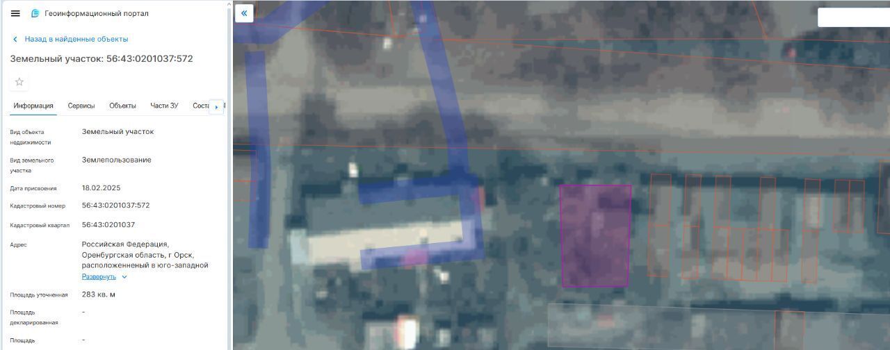офис г Орск р-н Ленинский Новый город ул Вяземская фото 1