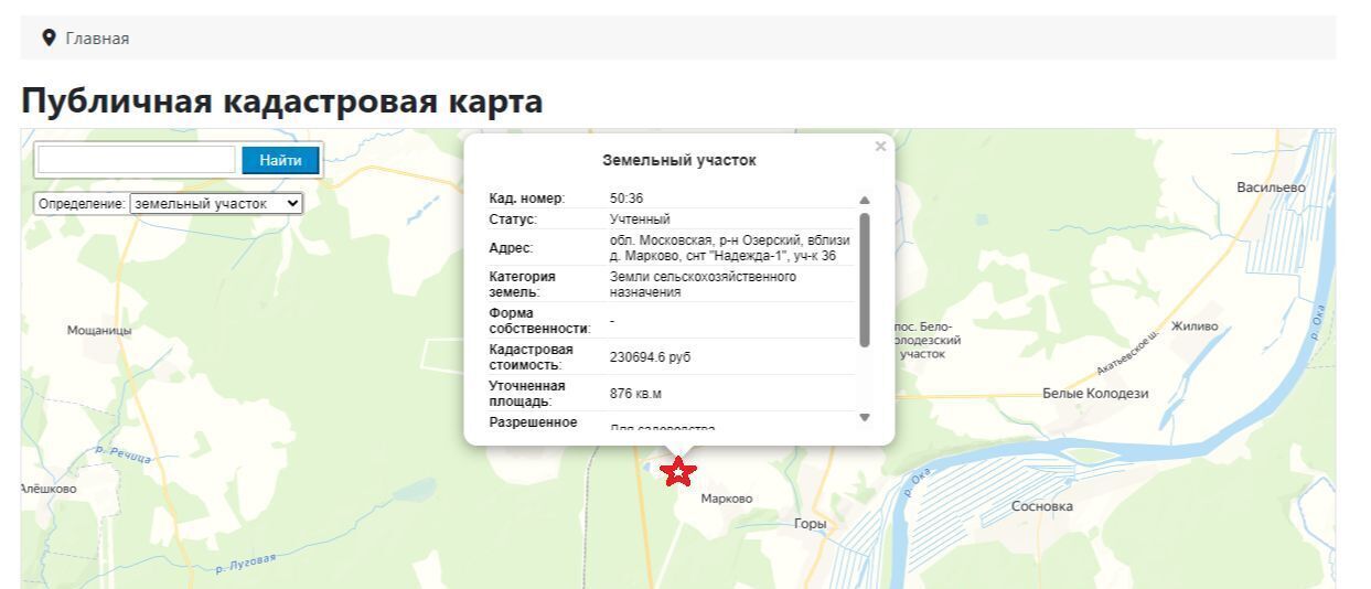 дом г Коломна Репинский снт Надежда 1 фото 2
