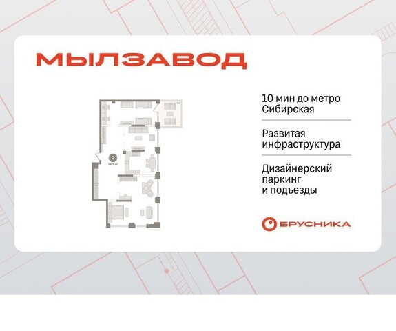 Маршала Покрышкина ЖК Мылзавод фото