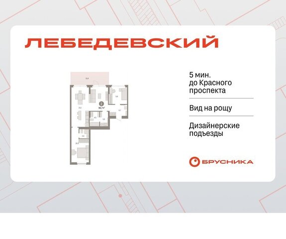 ЖК «Лебедевский» фото