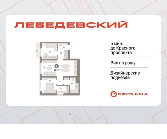 ЖК «Лебедевский» фото