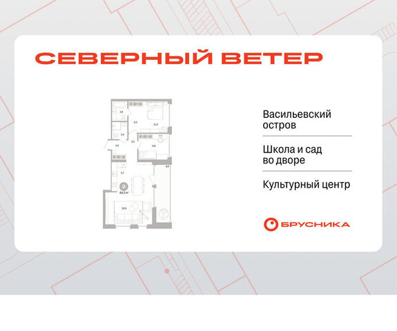 метро Приморская р-н Василеостровский ЖК Северный Ветер фото