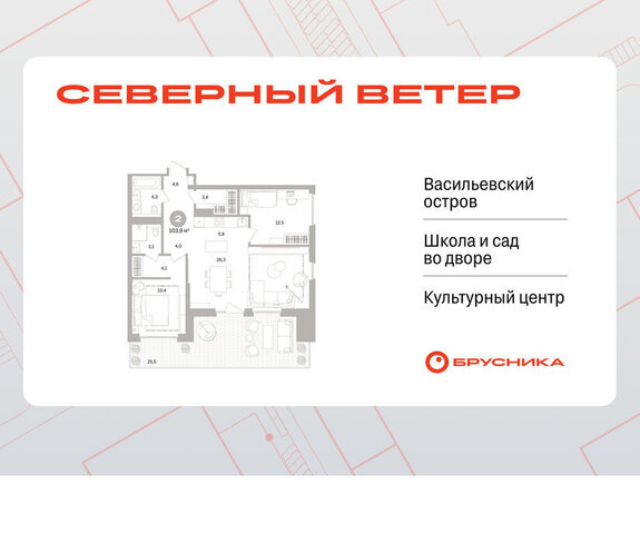 метро Приморская р-н Василеостровский ЖК Северный Ветер фото