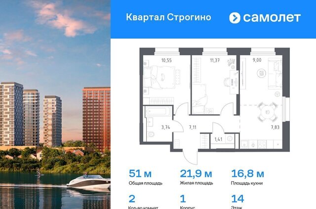 ЖК «Квартал Строгино» к 1, Московская область, Красногорск фото