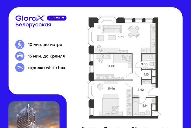 метро Белорусская ул 3-я Ямского Поля 26а фото