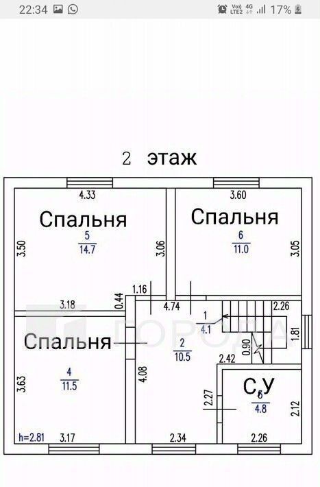 дом г Барнаул п Центральный ул Ключевская 24 фото 2
