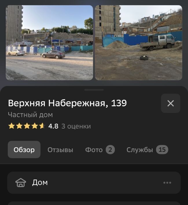 земля г Иркутск р-н Октябрьский наб. Верхняя, 139 фото 2