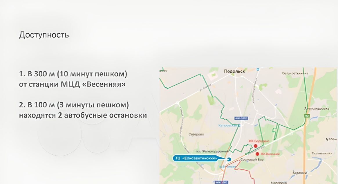 производственные, складские г Подольск п Железнодорожный ул Большая Серпуховская 229 фото 4