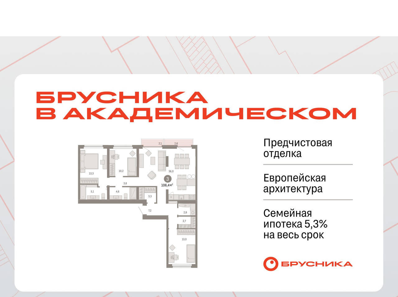квартира г Екатеринбург Академический ул Академика Ландау 1/3 фото 1