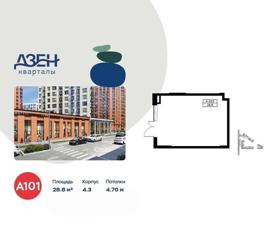 метро Коммунарка метро Новохохловская ЖР «Дзен-кварталы» 4/3 Новомосковский административный округ, Московская область фото