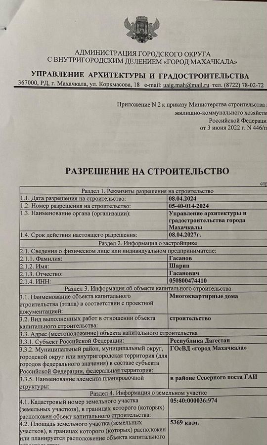 квартира г Махачкала ул Ирчи Казака 37 р-н Советский фото 10