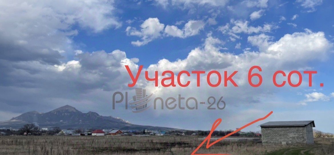 земля г Пятигорск ст-ца Константиновская ул Архитектора Уптона фото 2