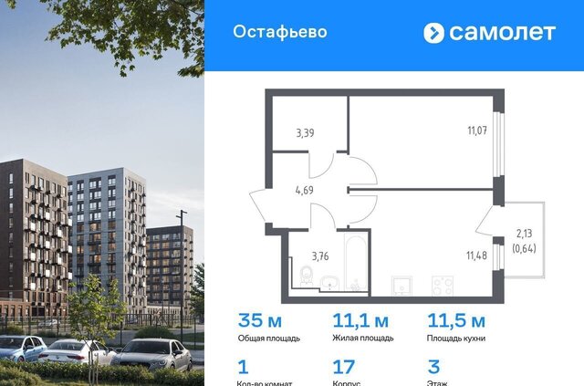 ЖК Остафьево метро Остафьево метро Щербинка Новомосковский административный округ, к 17 фото
