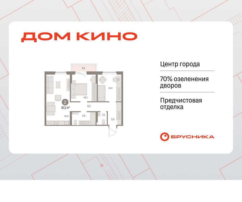 квартира г Курган Центральный ЖК «Дом Кино» фото 1