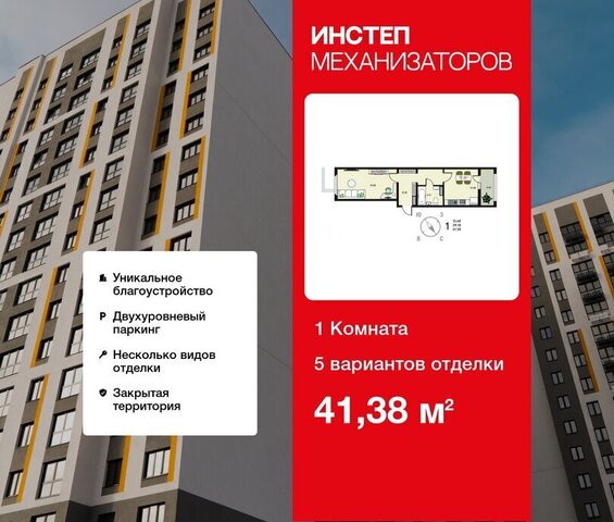 р-н Октябрьский ЖК «Инстеп.Механизаторов» фото