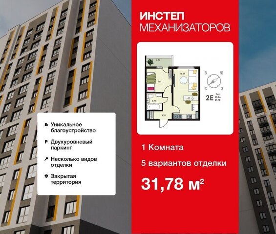 р-н Октябрьский ЖК «Инстеп.Механизаторов» фото