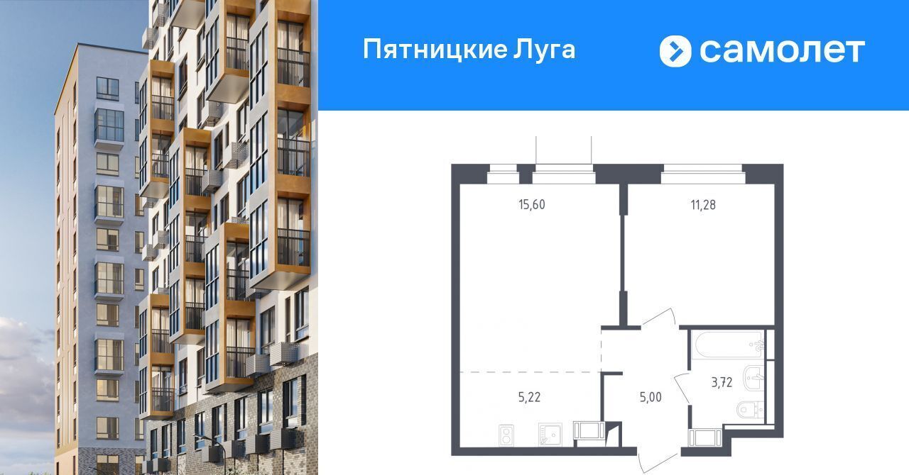 квартира г Химки ЖК Пятницкие Луга к 2/2, д. Юрлово, Пятницкое шоссе фото 1