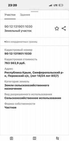 Перовское сельское поселение, Мирное фото