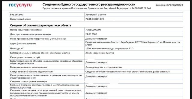 Еврейская автономная обл., СТ 13-й километр фото