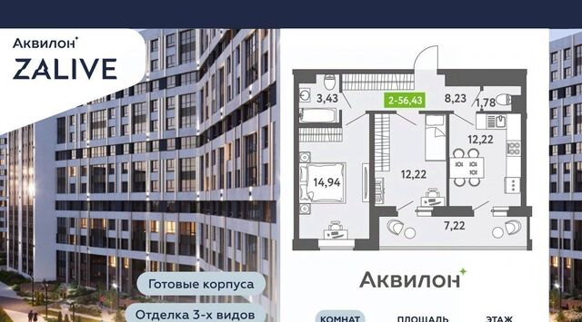 метро Спортивная ул Чирикова 5 ЖК Аквилон ZALIVE округ Гавань фото