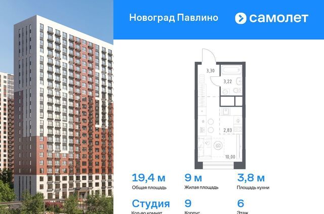 мкр Новое Павлино жилой квартал Новоград Павлино, к 9, Некрасовка фото