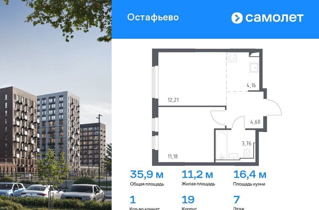 п Рязановское с Остафьево ЖК Остафьево Новомосковский административный округ, к 19 фото