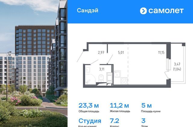 р-н Красносельский ЖК «Сандэй» 7/2 муниципальный округ Константиновское фото