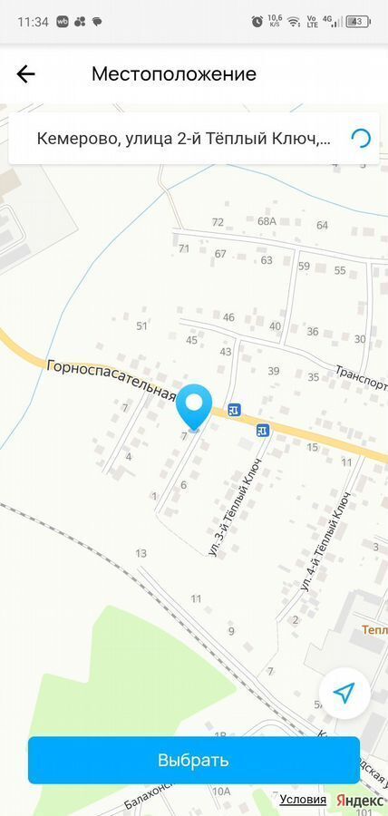 земля г Кемерово р-н Рудничный ул 2-й Теплый Ключ 10 Кемеровская обл. — Кузбасс фото 1