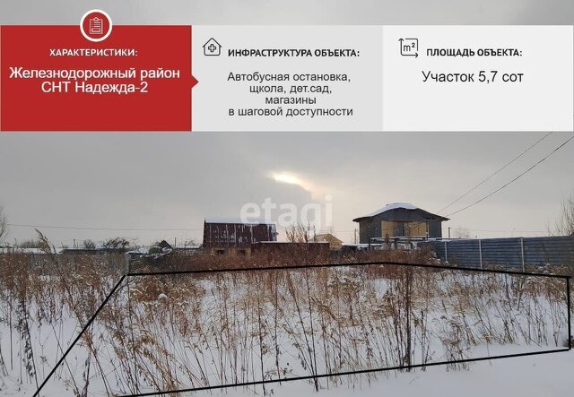р-н Железнодорожный ул 2-я Надежда-5 66 фото