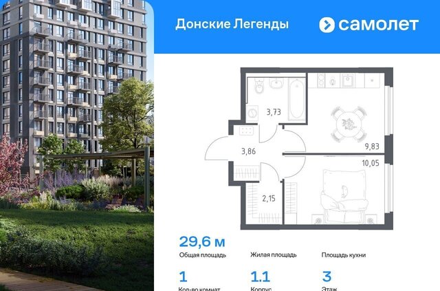 ул Пойменная 1/1 ЖК "Донские легенды", фото