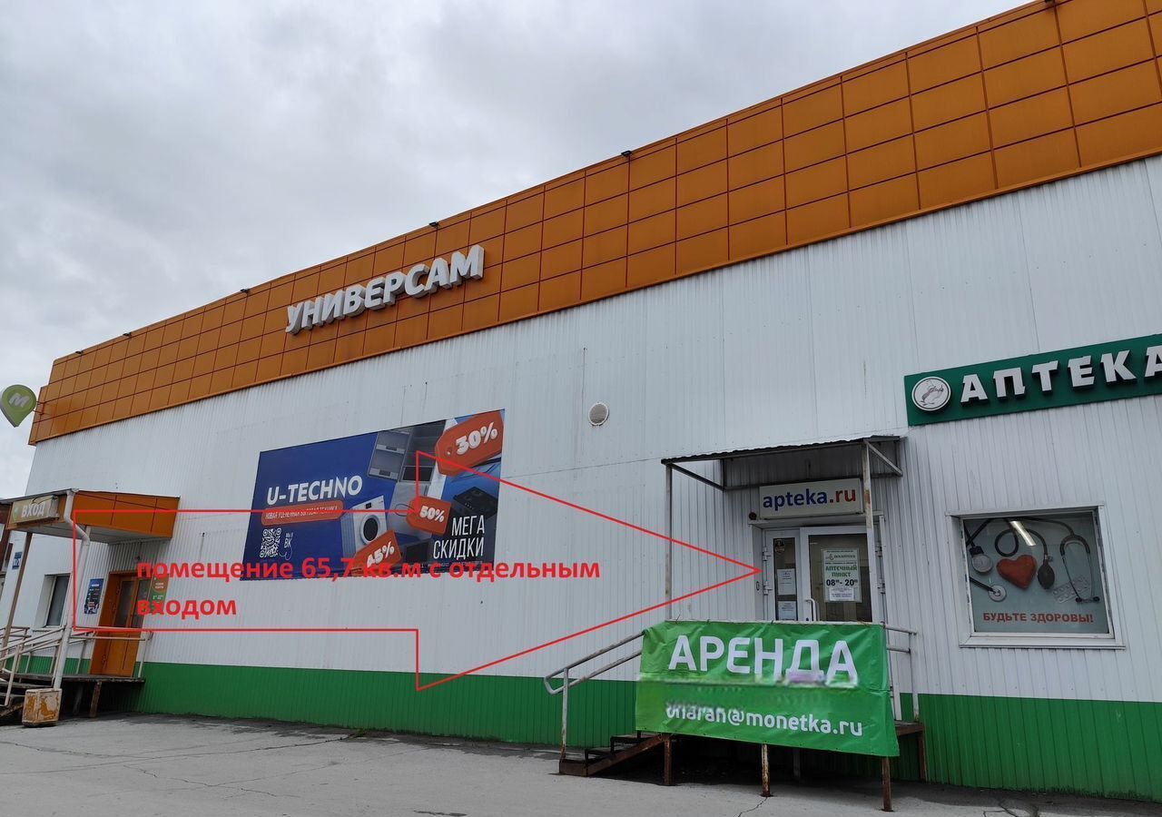 свободного назначения г Бердск ул Первомайская 10/1 фото 2