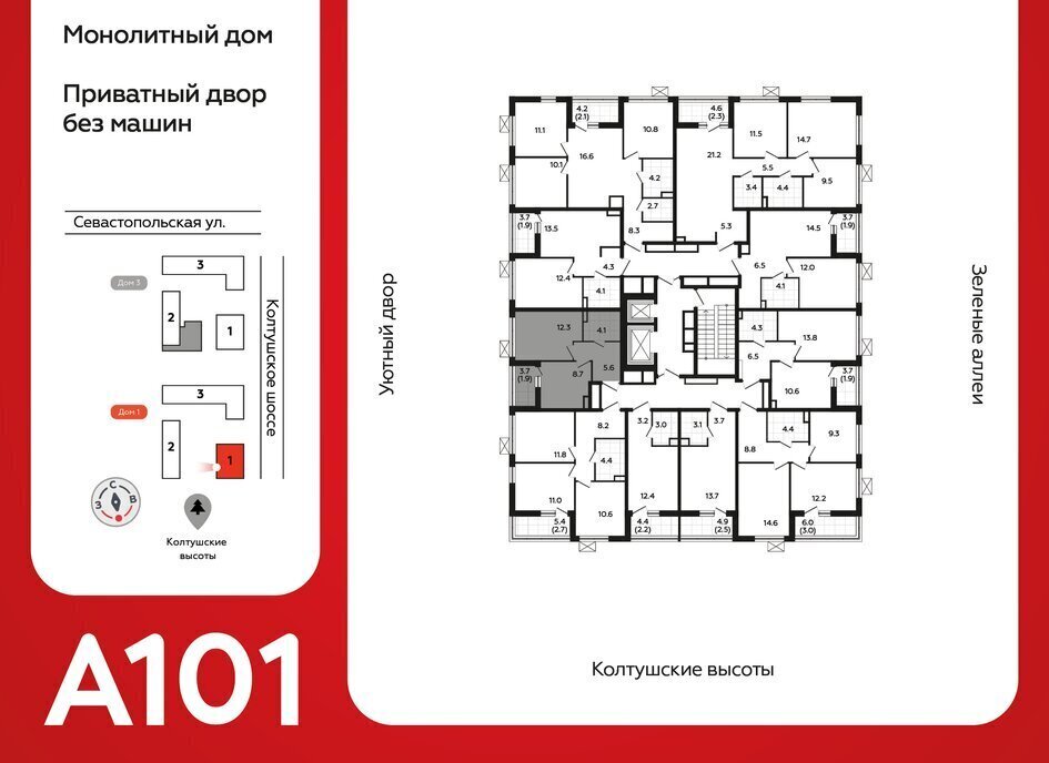 квартира р-н Всеволожский г Всеволожск Улица Дыбенко, ЖК А 101, 1. 1 фото 2