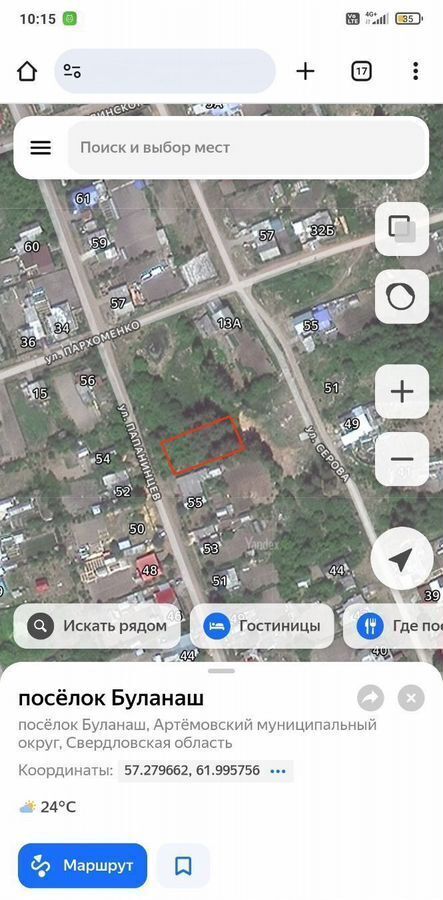 земля р-н Артемовский г Артемовский ул Папанинцев Буланаш фото 6