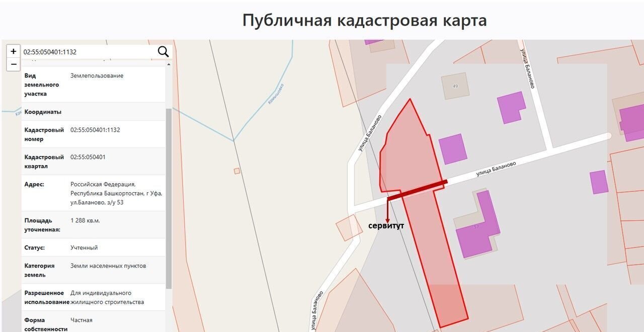 земля г Уфа д Баланово р-н Демский ул Баланово 53 фото 1
