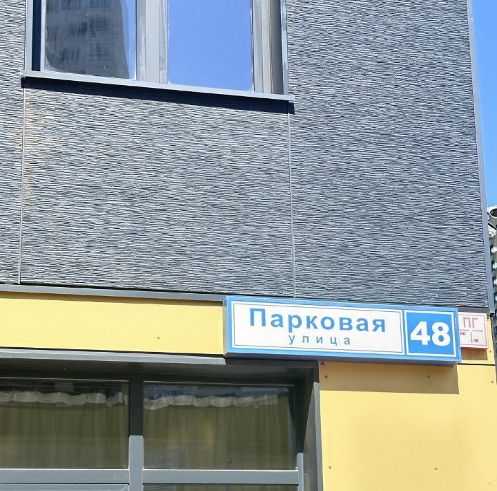 квартира г Долгопрудный Водники ул Парковая 48 ЖК «Бригантина» фото 2