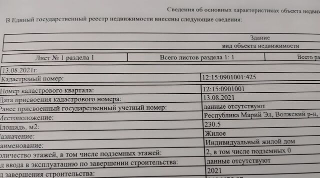 с Эмеково ул Дружбы Эмековское с/пос фото