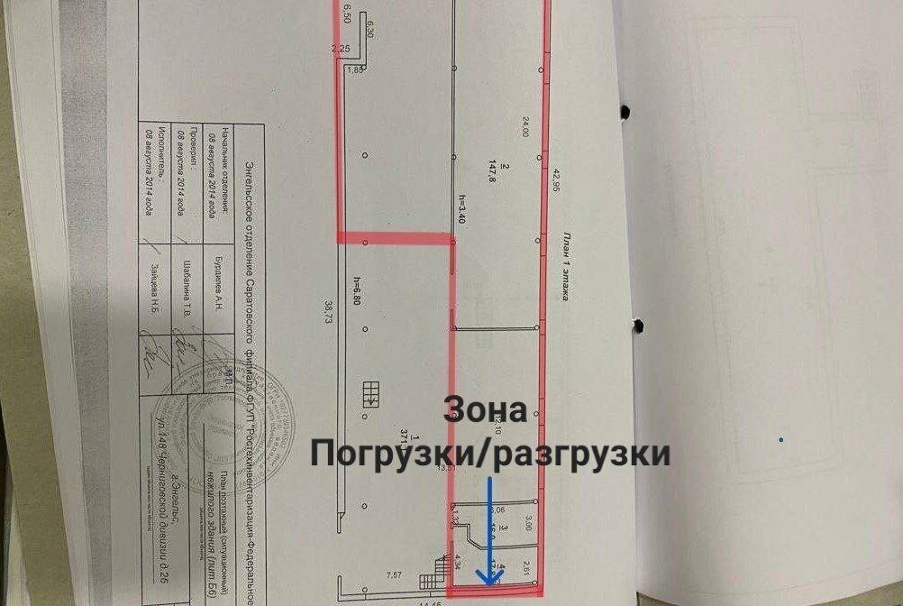 свободного назначения г Энгельс ул 148-й Черниговской дивизии 26 городское поселение Энгельс фото 5