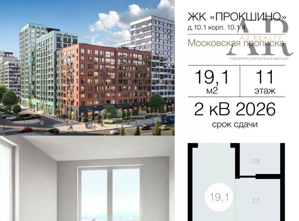 квартира г Москва метро Прокшино пр-кт Прокшинский 11 фото 1