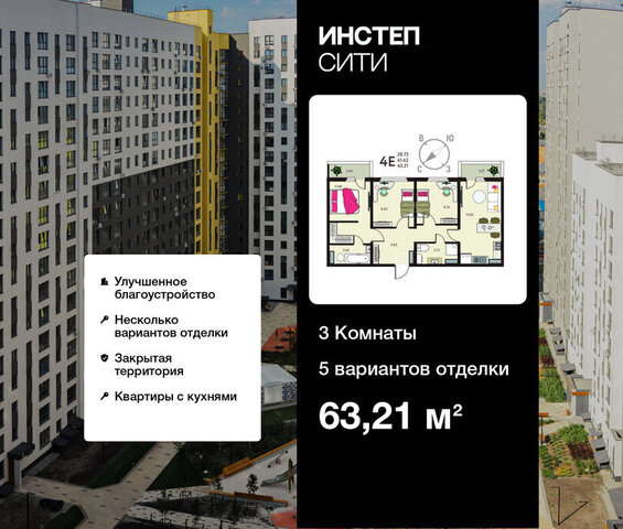 р-н Сеймский ул Энгельса 115/6 ЖК «Инстеп.Сити» фото
